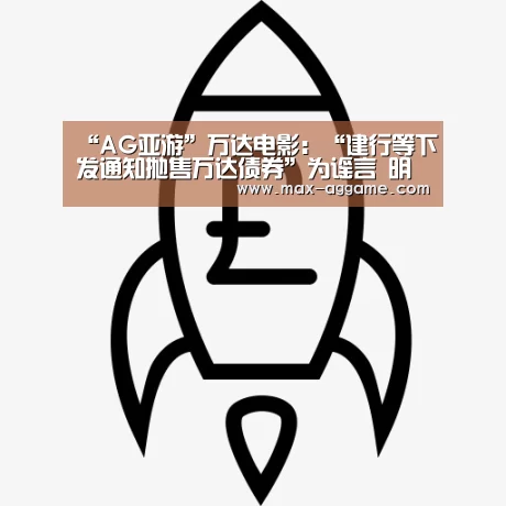 AG亚游
