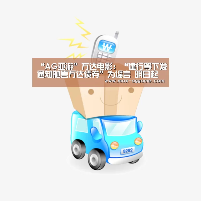 AG平台