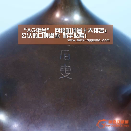 “AG平台”
网络机顶盒十大排名:公认的口碑爆款 新手必看!(图1) AG真人官方网站